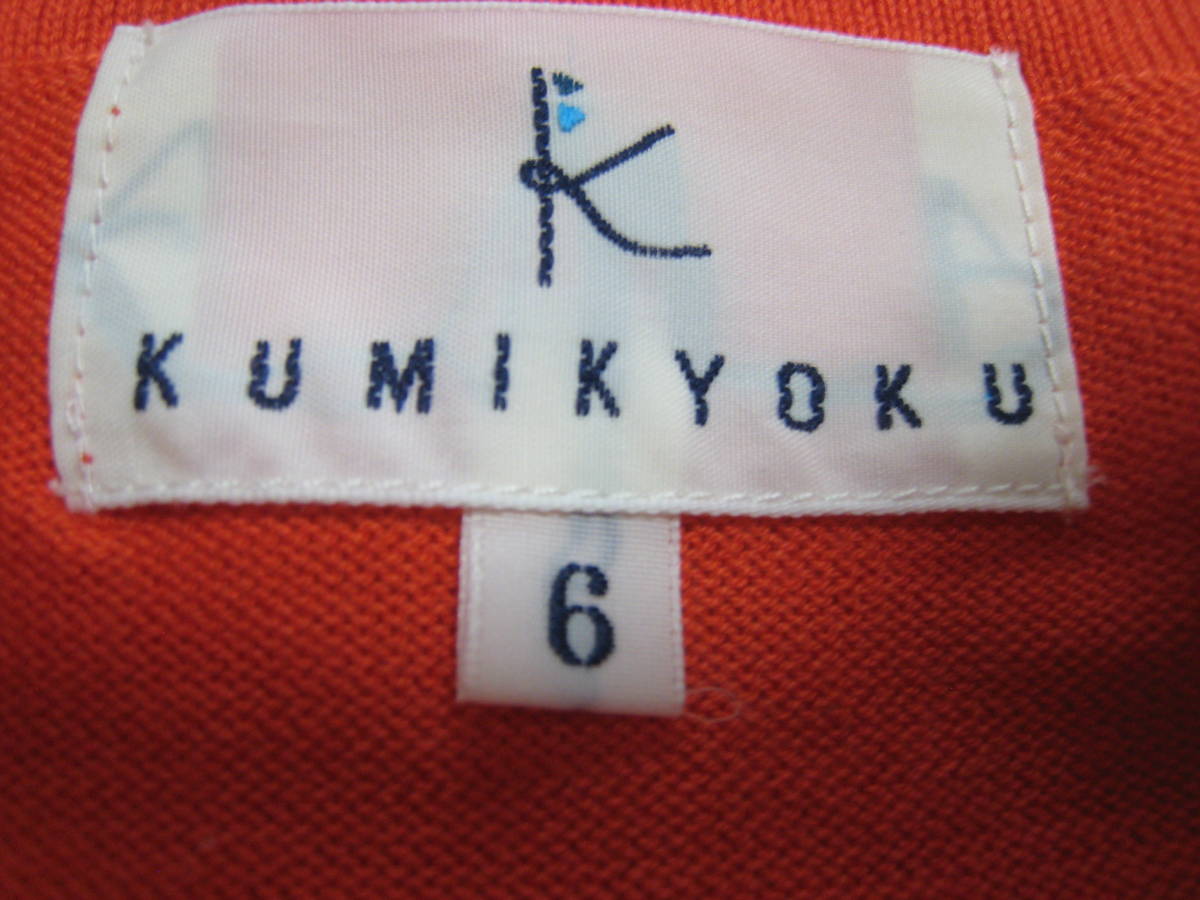  Kumikyoku large size orange series pretty chunik6 beautiful goods 