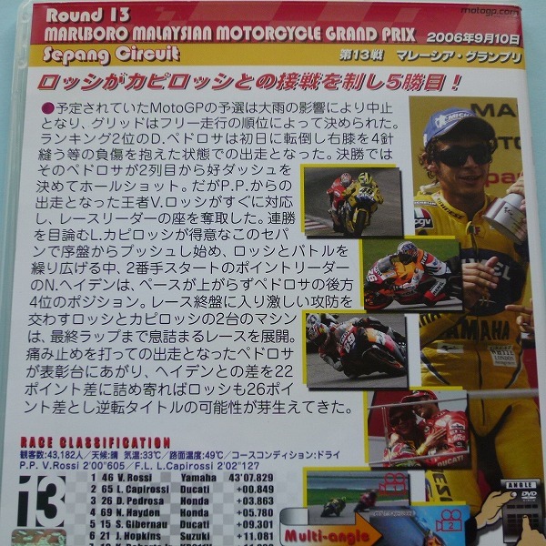DVD MotoGP 2006 Round 13 マレーシアGP / ロッシ5勝目 送料込み_画像4