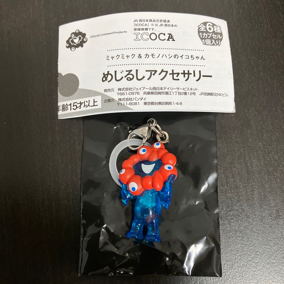 めじるしアクセサリー キーホルダー ミャクミャク コンプリート 全部6種 めじるしアクセサリー ミャクミャク C 大阪関西万博 ストラップ