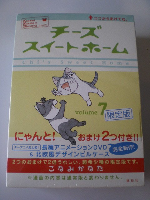 ヤフオク コミック 単行本 限定版 チーズスイートホ