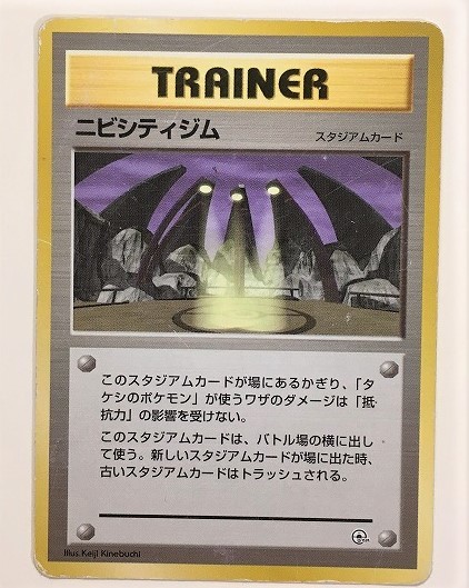 ニビシティジム　ポケモンカード　GYM　旧裏　スタジアムカード　 旧裏面　トレーナー_画像1