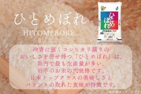 ☆新米☆岩手県産ひとめぼれ20kg(10kg×2袋)☆玄米ではなく精米で20kgございます☆検査済み１等米☆色彩選別済み☆