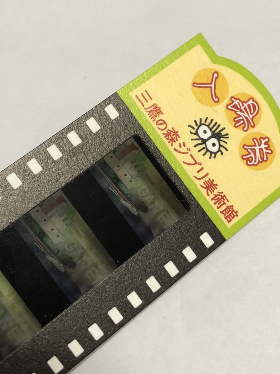 ヤフオク ジブリ美術館 ポニョ フィルムブックマーカー ヤフオク ジブリ美術館 ポニョ フィルムブックマーカー