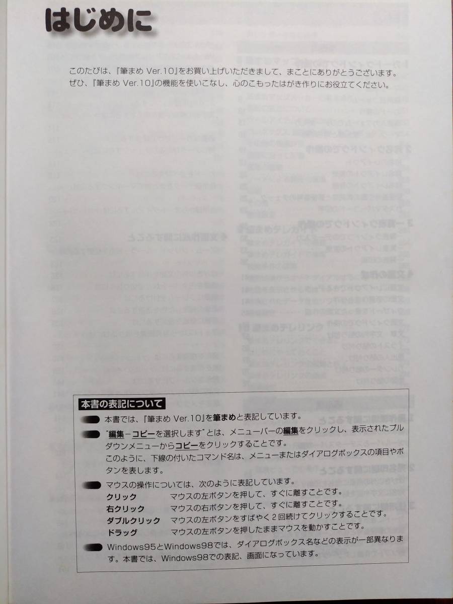 ヤフオク 毛筆印刷ソフト 筆まめ Ver 10 ガイドブック ヤフオク 毛筆印刷ソフト 筆まめ Ver 10 ガイドブック