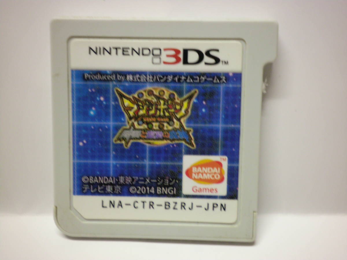 ヤフオク 3ds マジンボーン 時間と空間の魔神 ソフトのみ ヤフオク 3ds マジンボーン 時間と空間の魔神 ソフトのみ