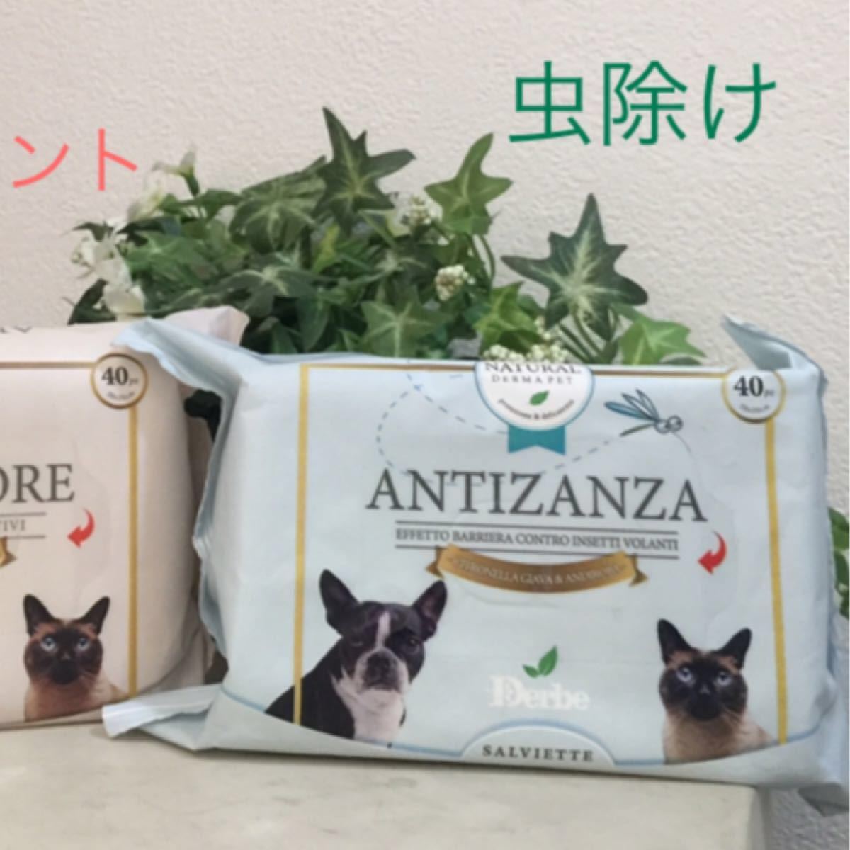 Paypayフリマ 虫の嫌いな香りスプレー 虫除けウェットティッシュ のセット Derbe Paypayフリマ 虫の嫌いな香りスプレー 虫除けウェットティッシュ のセット Derbe