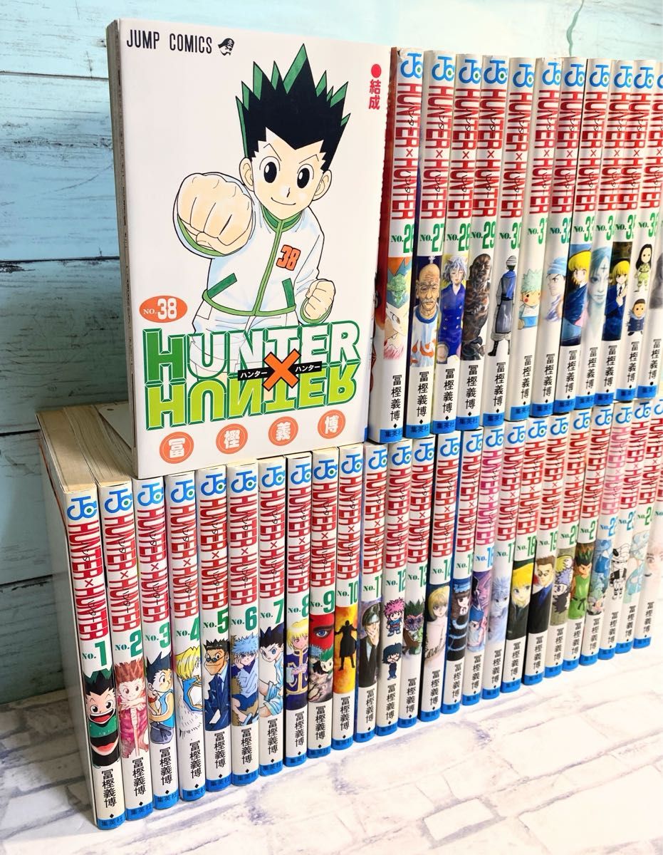 ハンターハンター Hunter×Hunter 冨樫義博 全巻 全38巻セット ハンターハンター Hunter×Hunter 冨樫義博 全巻 全38巻セット