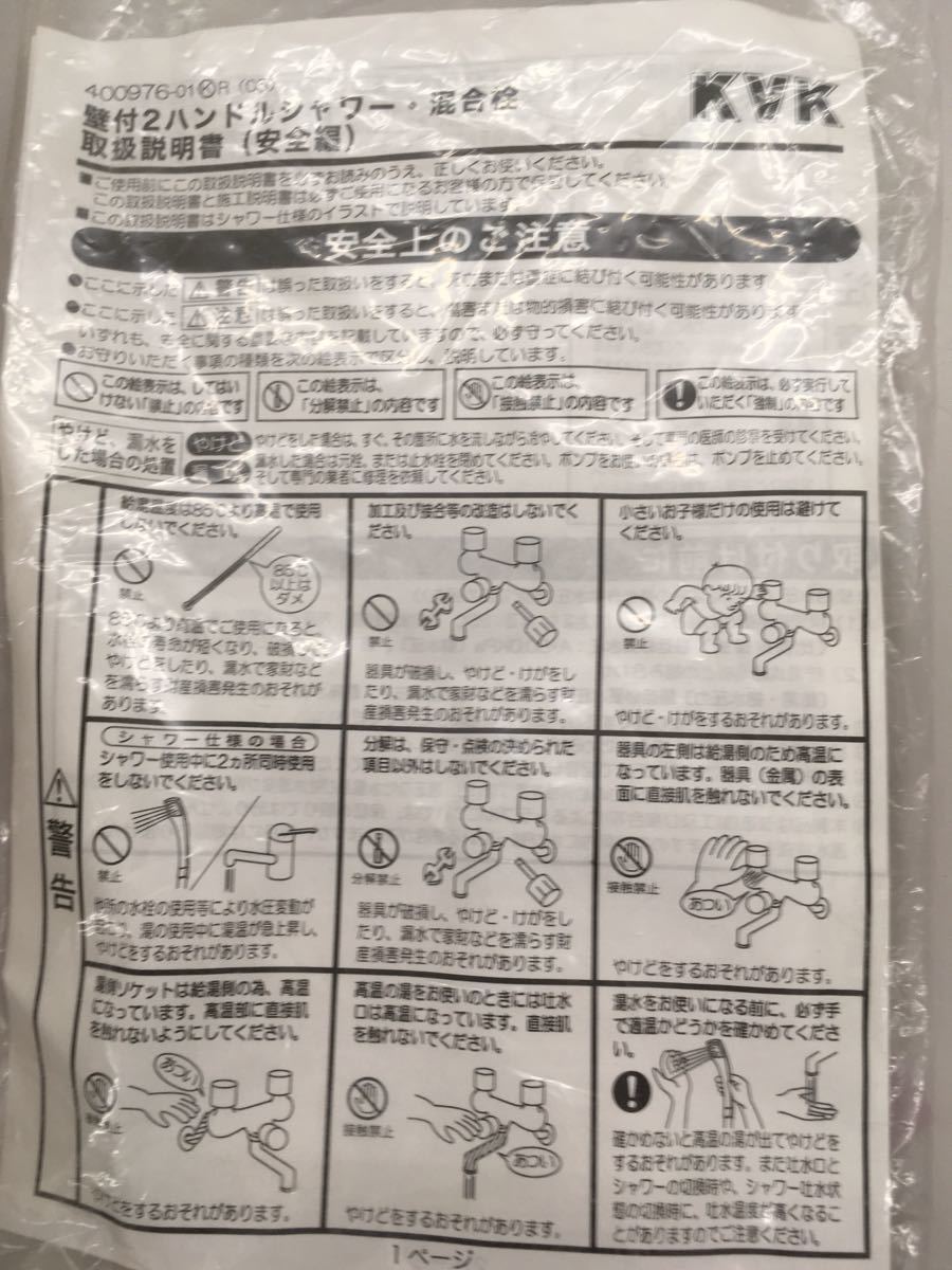 壁付2ハンドル混合栓 KM2GN3 KVK 蛇口 | markiserens.dk