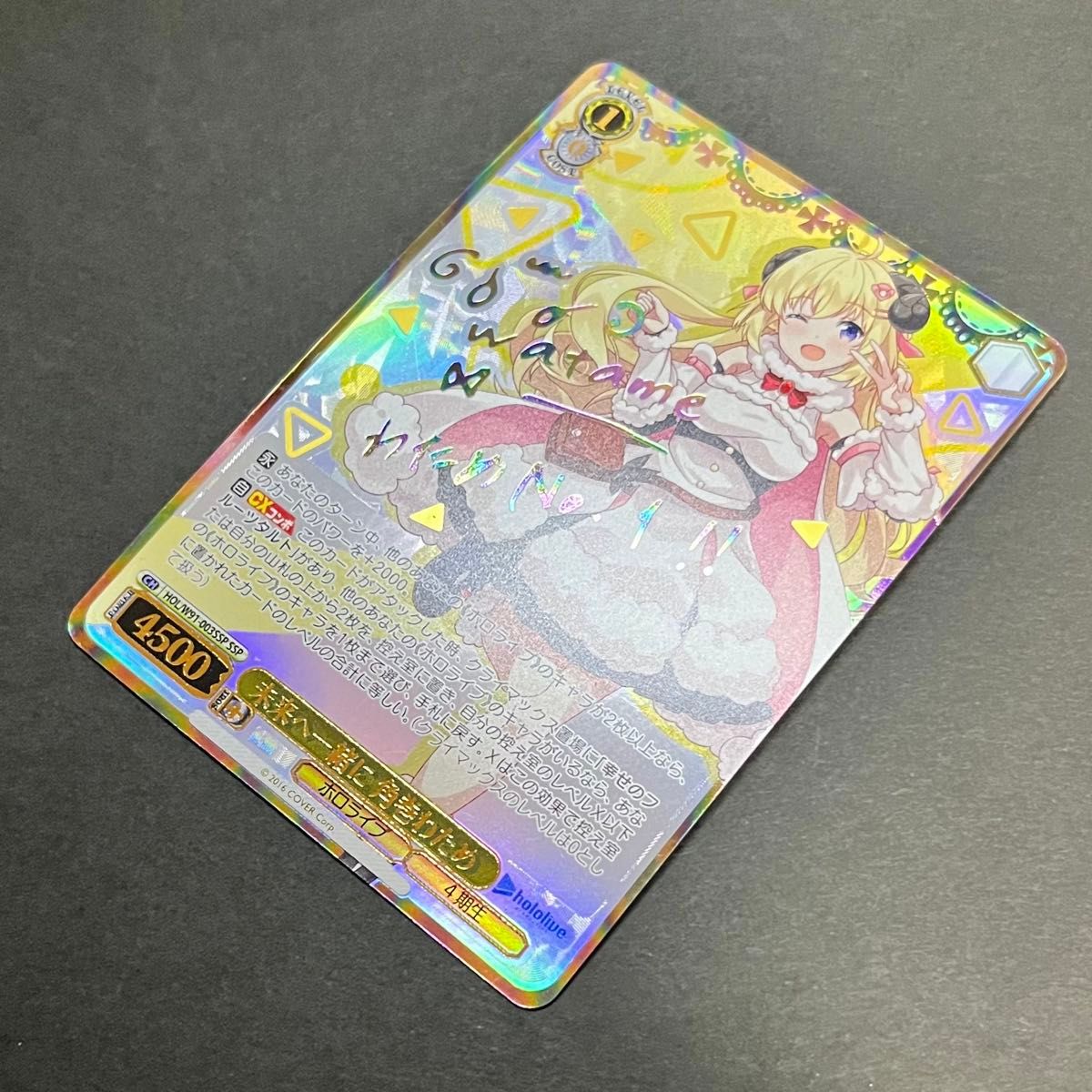 良品】ヴァイスシュヴァルツ 未来へ一緒に 角巻わため ssp