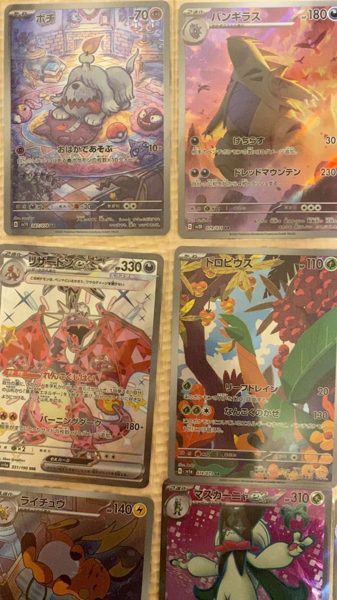 ポケモンカード ☆レアまとめ売り☆