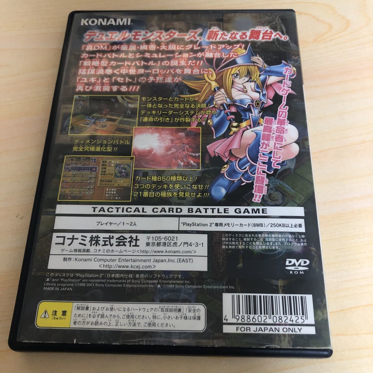 ヤフオク 即決 Ps2ソフト 遊戯王真デュエルモンスターズ2 ヤフオク 即決 Ps2ソフト 遊戯王真デュエルモンスターズ2