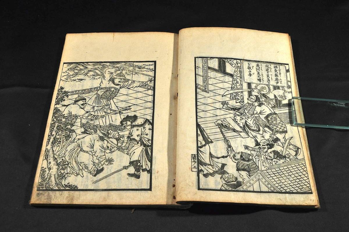 清明軍談 全五巻 翻譯畫本 安政元年序刋 古書、古文書 - 和書 清明軍談 全五巻 翻譯畫本 安政元年序刋 古書、古文書 - 和書