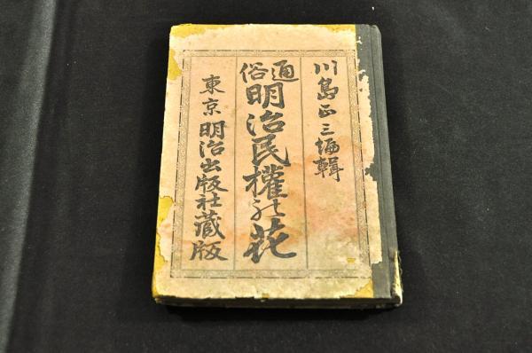 ☆0728和本江戸寛政~文久長州藩士の履歴書「譜録ほか」10冊 ☆0728和本江戸寛政~文久長州藩士の履歴書「譜録ほか」10冊