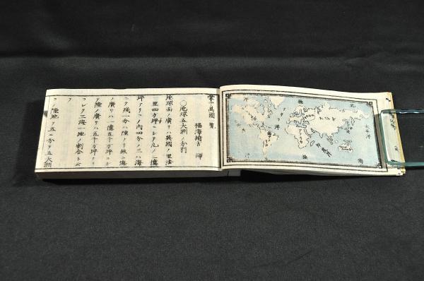 掌中 萬國一覧 福澤諭吉著版 - 和書 掌中 萬國一覧 福澤諭吉著版 - 和書
