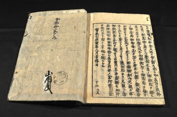 土佐軍記 巻二~巻十二(大尾) 古書、古文書 土佐軍記 巻二~巻十二(大尾) 古書、古文書