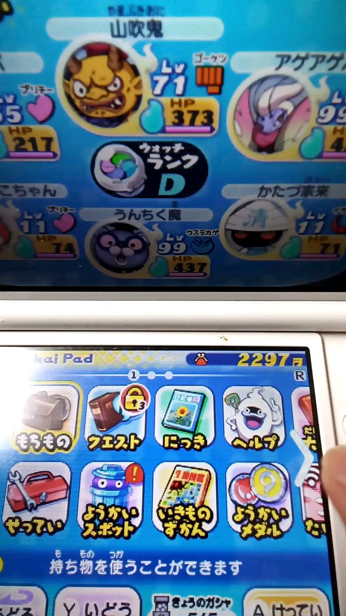 妖怪ウォッチ 本家 ワンダーニャン付き
