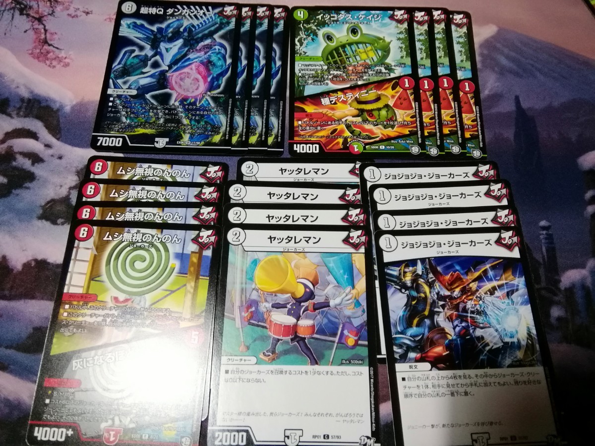 GRダンガンオージョーカーズワンショット デッキ 40枚+GR12枚