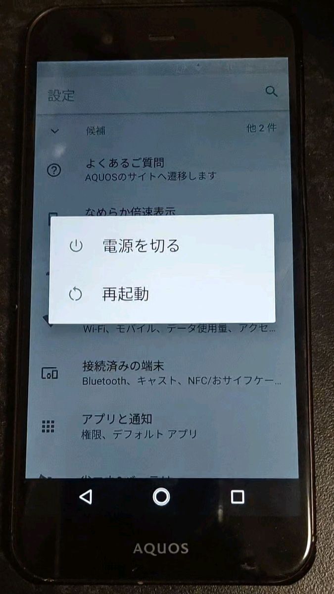 SHARP SoftBank AQUOS Xx3 506SH 画面割れジャンク