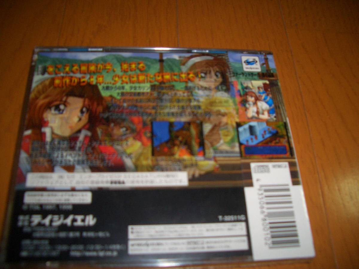 ヤフオク ファーランドサーガ 時の道標 ヤフオク ファーランドサーガ 時の道標