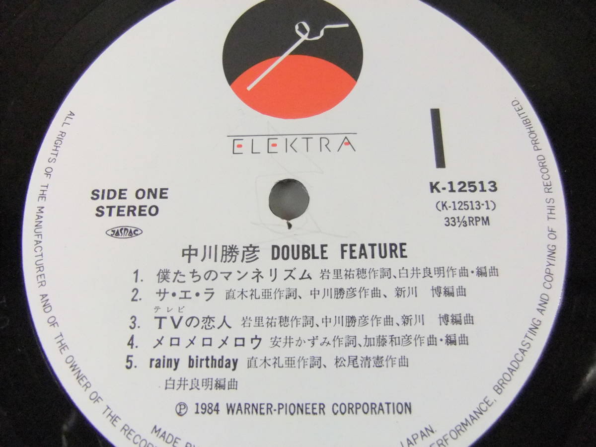 ■LP 中川勝彦 / DOUBLE FEATURE ■_画像3