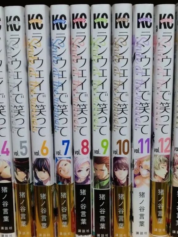 ★ ランウェイで笑って 1～14巻セット★全巻 コミック セット 漫画_画像1