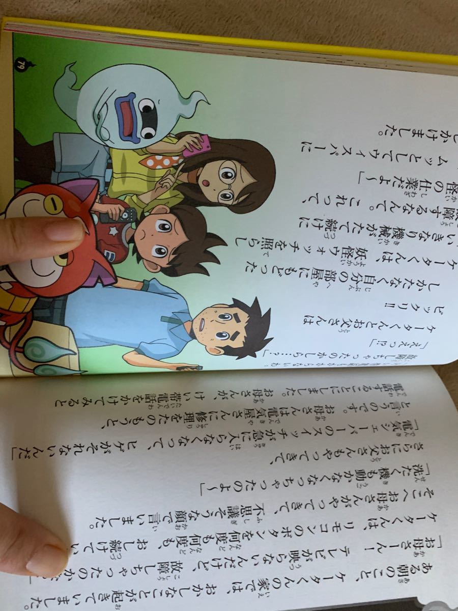 Paypayフリマ 妖怪ウォッチ 文庫本 Paypayフリマ 妖怪ウォッチ 文庫本
