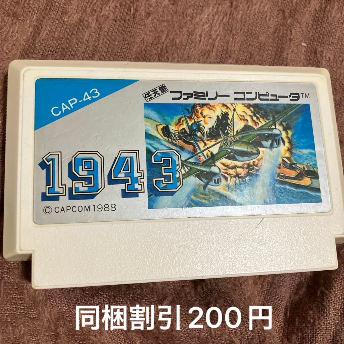 Amazon | 1943 | ゲームソフト