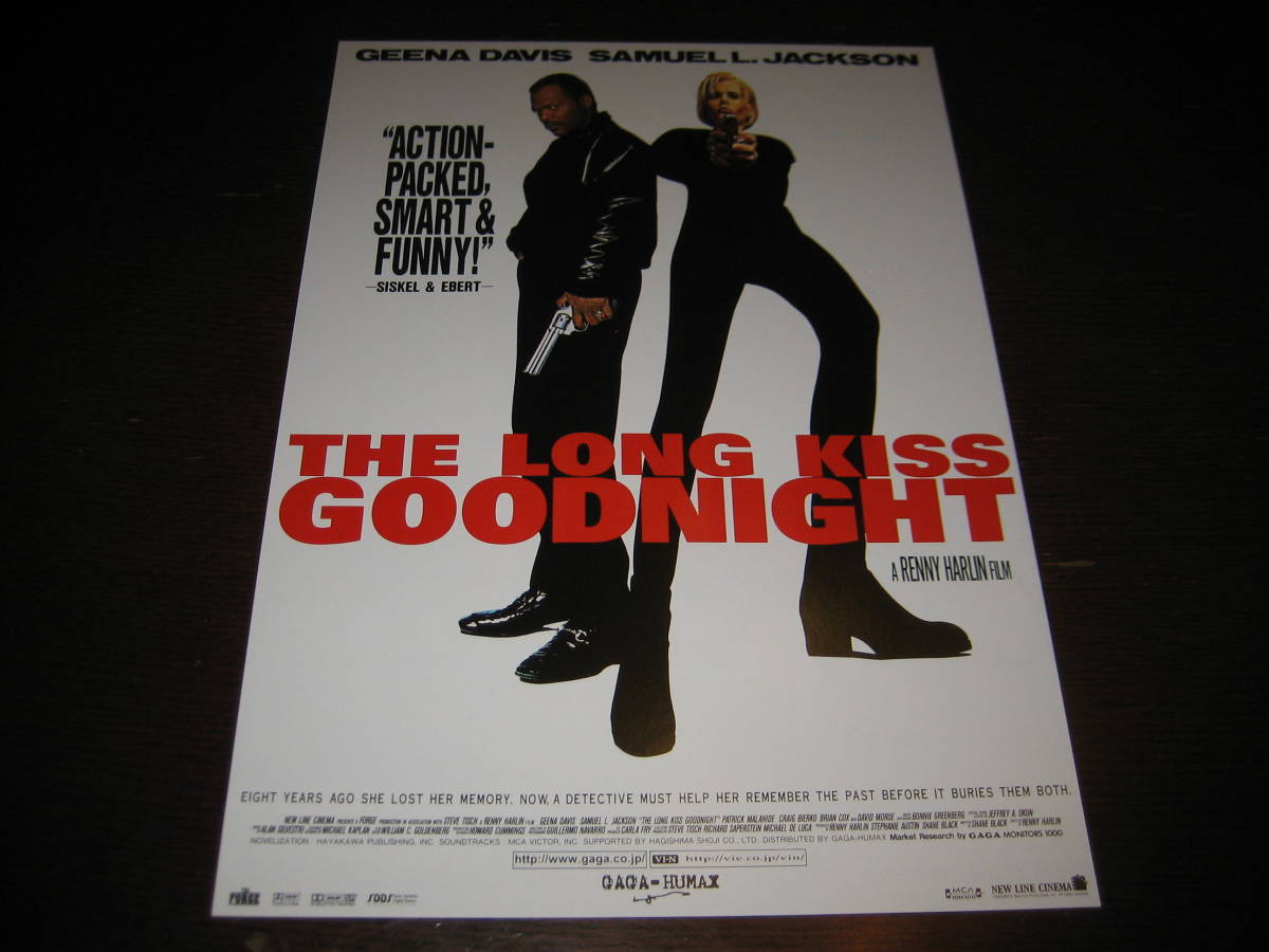 ヤフオク 映画チラシ フライヤー ロング キス グッドナ ヤフオク 映画チラシ フライヤー ロング キス グッドナ