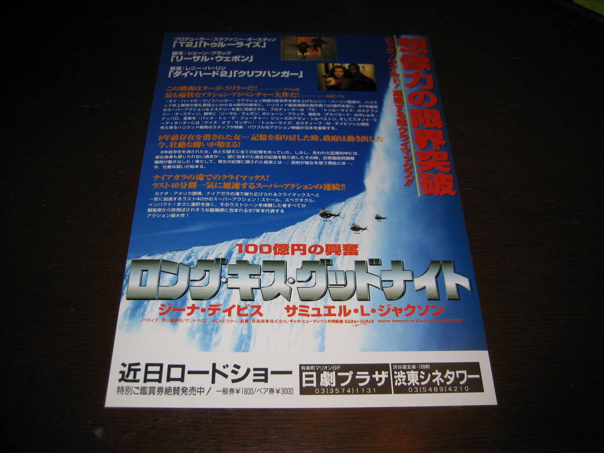 ヤフオク 映画チラシ フライヤー ロング キス グッドナ ヤフオク 映画チラシ フライヤー ロング キス グッドナ