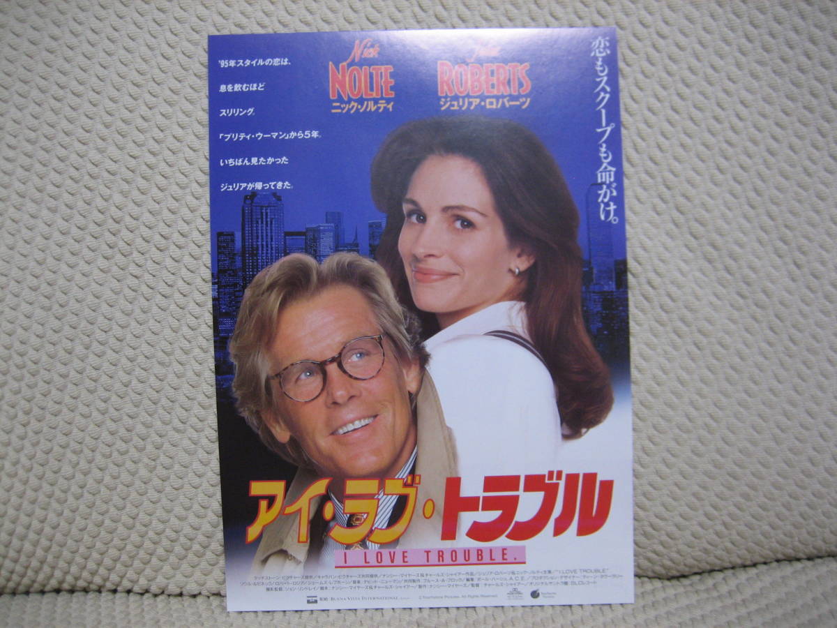 映画チラシ アイ ラブ トラブル ジュリア ロバーツ ニック ノルティ マーシャ メイソン オリンピア デュカキス代购 日本代购 雅虎代购 Yahoo代购 拍够购 Paigogo 映画チラシ アイ ラブ トラブル ジュリア ロバーツ ニック ノルティ マーシャ メイソン オリンピア デュカキス代购 日本代购 雅虎代购 Yahoo代购 拍够购 Paigogo