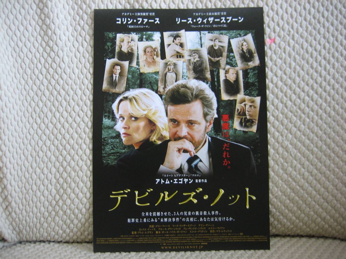 映画チラシ ★ デビルズ・ノット ★ コリン・ファース ★ リース・ウィザースプーン ★ ミレイユ・イーノス ★ 監督 アトム・エゴヤン_画像1