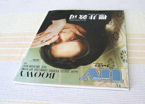 ヤフオク Uv 01年 櫻井敦司 Buck Tick Boowy Hyde Gack ヤフオク Uv 01年 櫻井敦司 Buck Tick Boowy Hyde Gack
