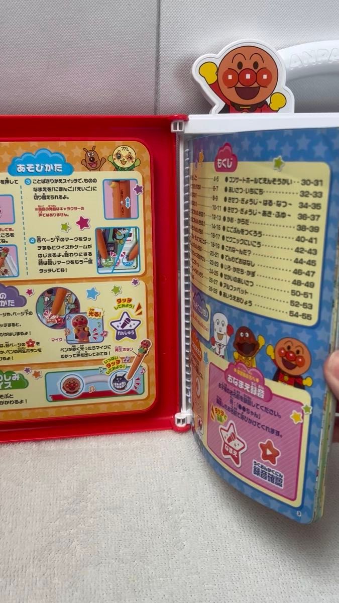 アンパンマン ことばずかんPremium