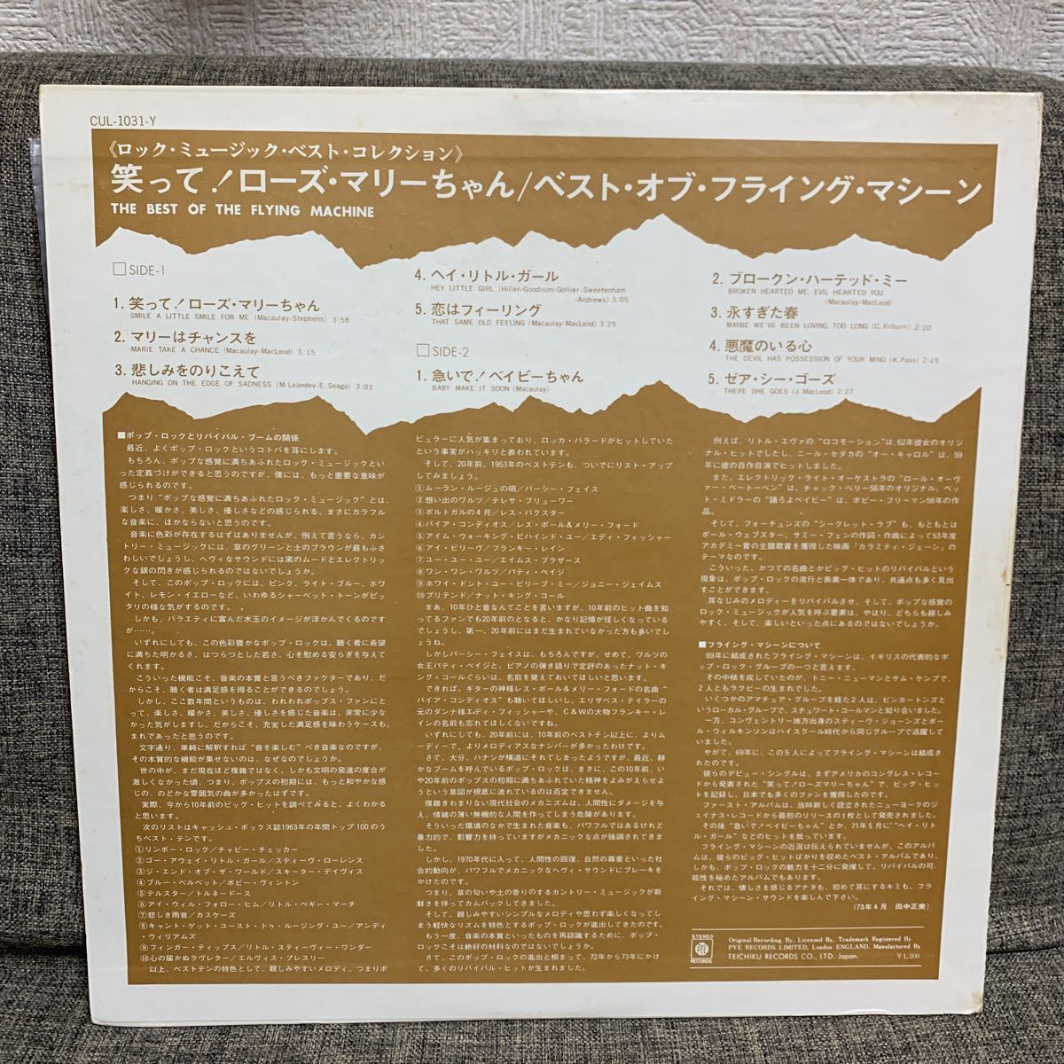 Marie Little マリーリトル LP | mtevino.ge