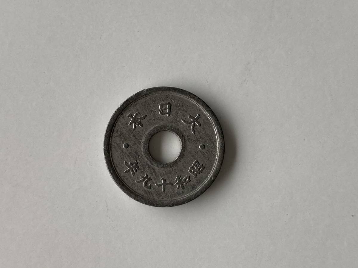 10 sen . money ( hole )×1 sheets * Showa era 19 year (1944 year )*.... large japanese character hole sen sz 10 sen special assistance money money coin coin 