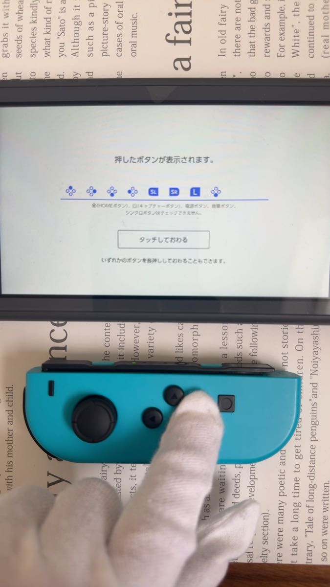 Nintendo 左 ジョイコン Joy-Con Switch 任天堂 ニンテンドースイッチ 青