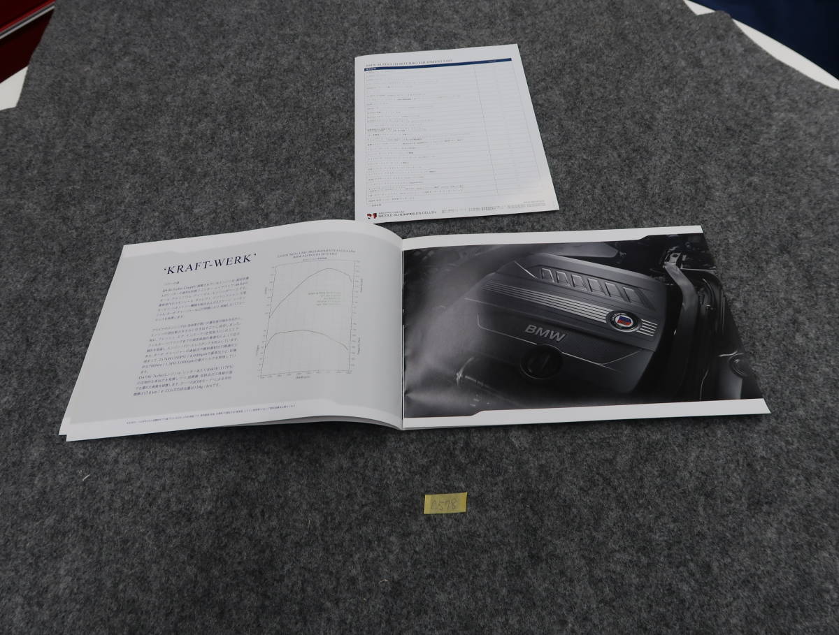 アルピナ　D4　カタログ　2015年　10ページ　価格表付　送料370円　C578　BMW_画像3