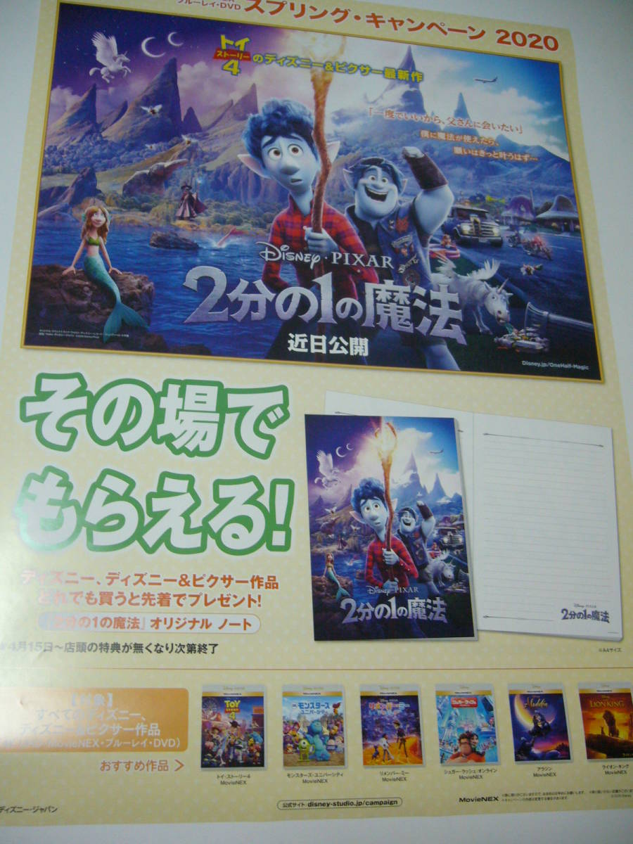 ヤフオク 両面 B2大 ポスター ディズニー映画 ムーラン Mu ヤフオク 両面 B2大 ポスター ディズニー映画 ムーラン Mu