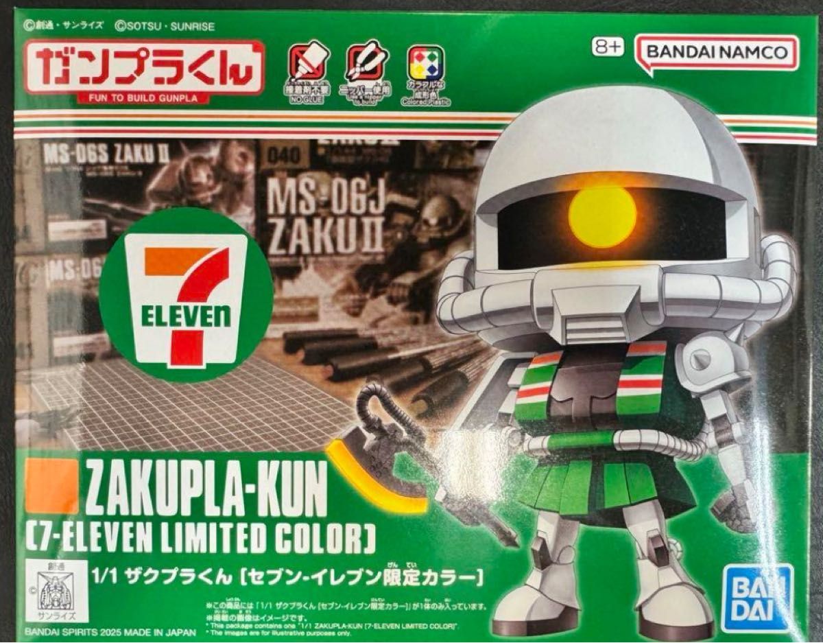 ガンプラ ザクプラくん 4個 セブンイレブン限定 ガンプラ ザクプラくん 4個 セブンイレブン限定 ガンプラ