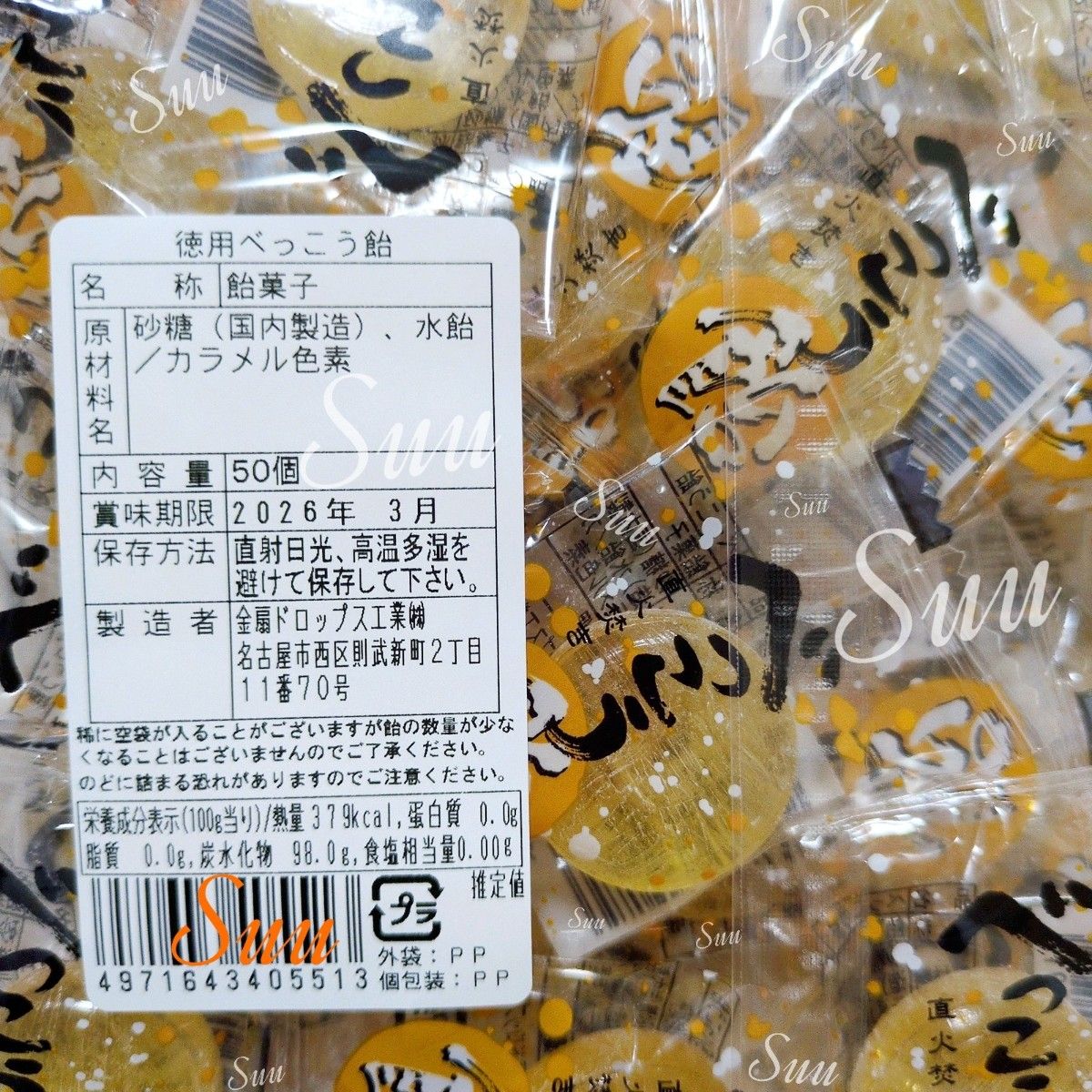計100個 金扇 徳用 べっこう飴 50個 2袋 緩衝材なし宅配袋発送 計100個 金扇 徳用 べっこう飴 50個 2袋 緩衝材なし宅配袋発送