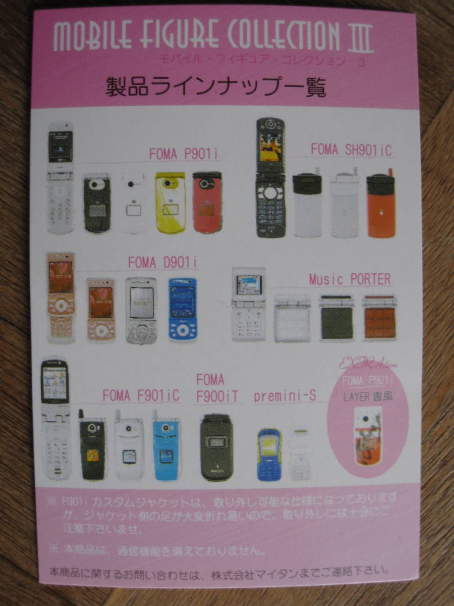 ヤフオク 送料無料 未使用 モバイル フィギュア コレク ヤフオク 送料無料 未使用 モバイル フィギュア コレク