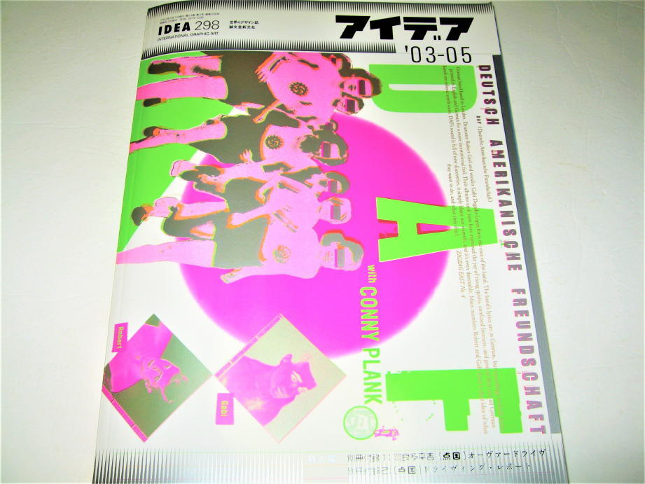 国産原料100% アイデア No.298 羽良多平吉 | www.cinema52.com