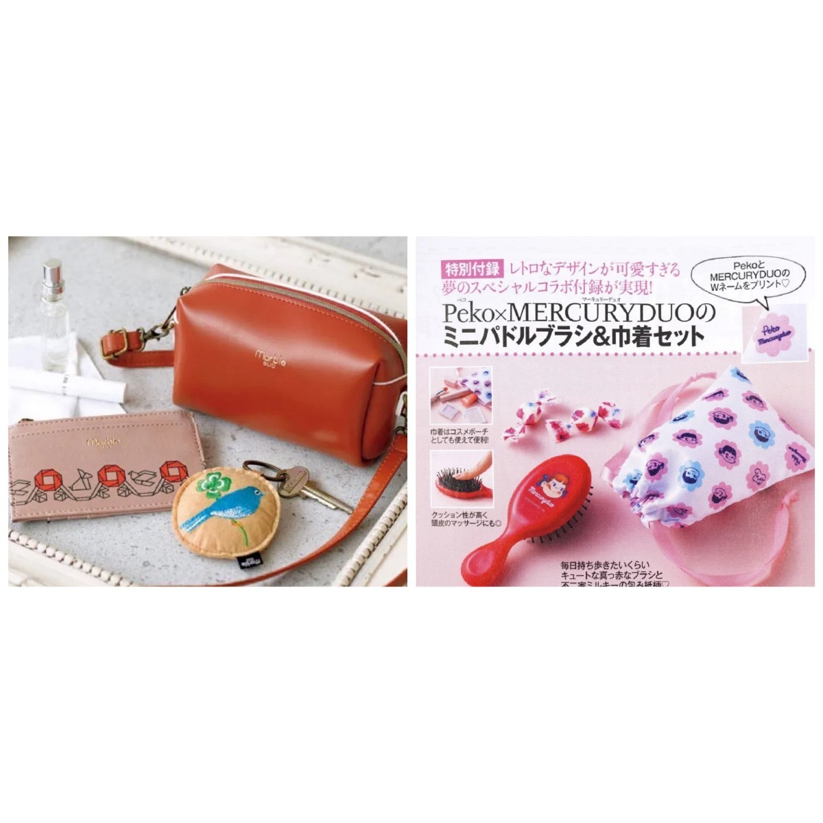 Paypayフリマ リンネル4月号 Marblesud3点と美人百花3月号 ペコちゃんミニブラシ巾着 Paypayフリマ リンネル4月号 Marblesud3点と美人百花3月号 ペコちゃんミニブラシ巾着