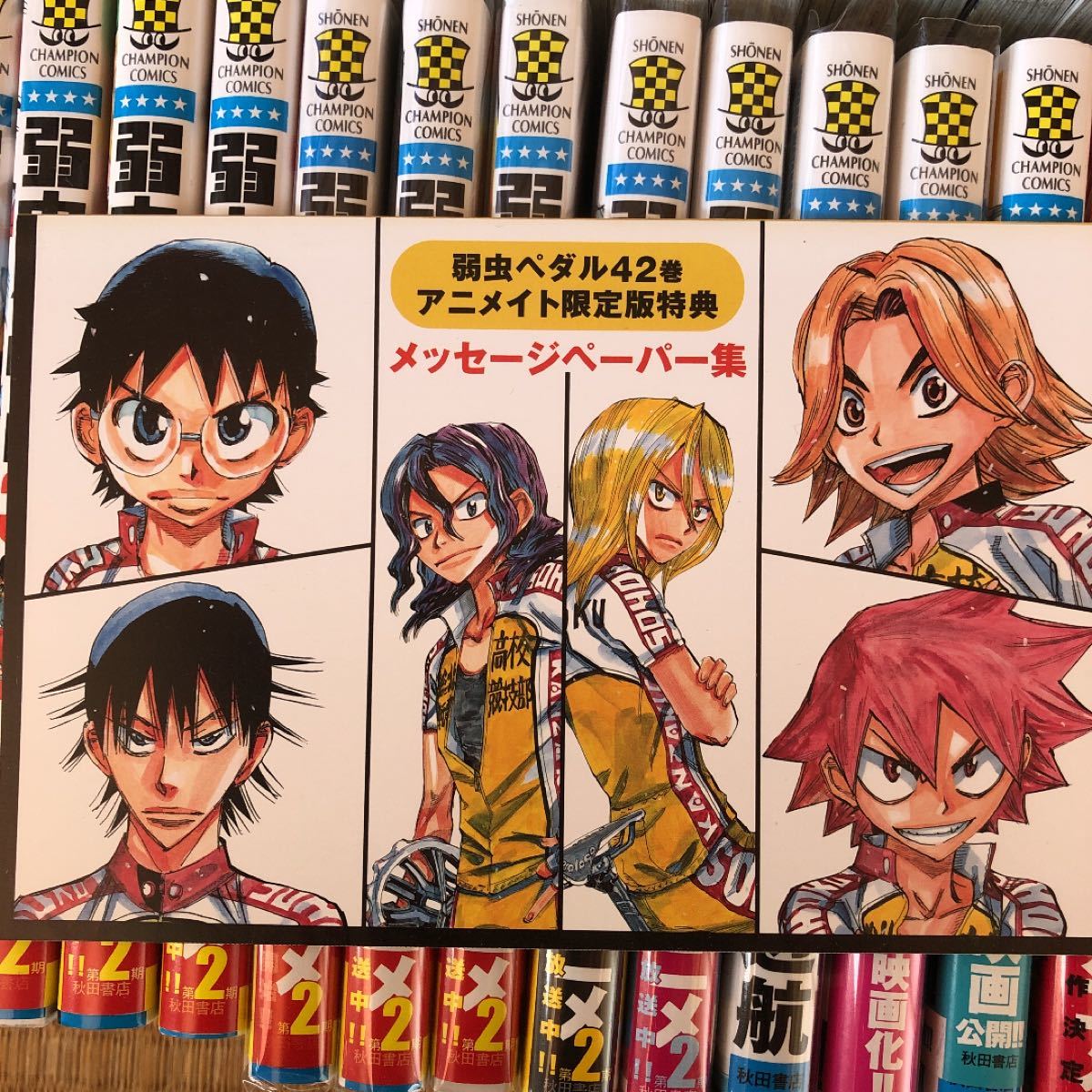 Paypayフリマ 美品弱虫ペダル 1 49巻 Spare Bike1 1 3 Paypayフリマ 美品弱虫ペダル 1 49巻 Spare Bike1 1 3