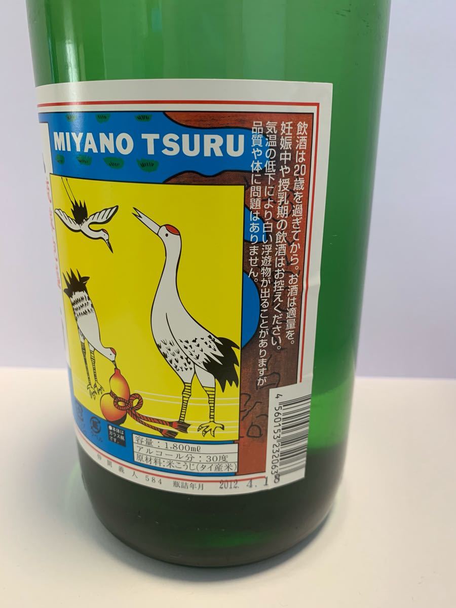 宮之鶴☆泡盛☆古酒☆珍しい緑瓶 matsuwo.co.jp