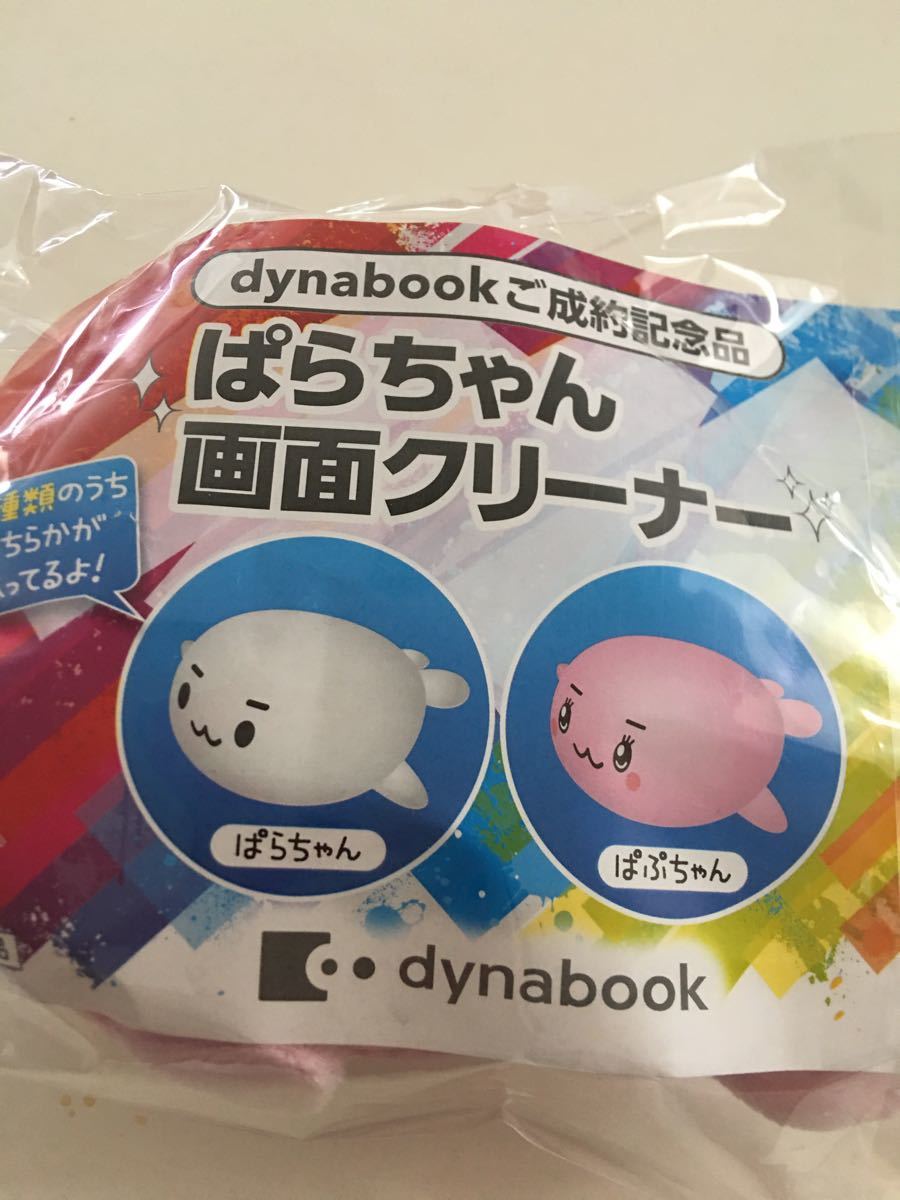 Paypayフリマ ぱぷちゃん 画面クリーナー ぬいぐるみ ミニ もちもちマスコット Paypayフリマ ぱぷちゃん 画面クリーナー ぬいぐるみ ミニ もちもちマスコット