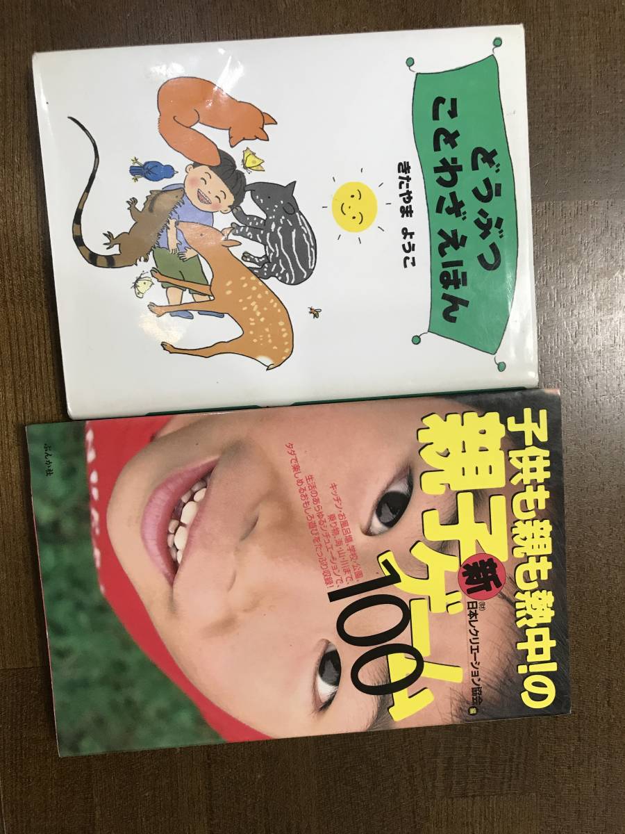 2300円 お子様の学習に 動物ことわざえほん わかりやすい 親子ゲーム 小学生 幼稚園1人 学習 未就学 売買されたオークション情報 Yahooの商品情報をアーカイブ公開 オークファン Aucfan Com