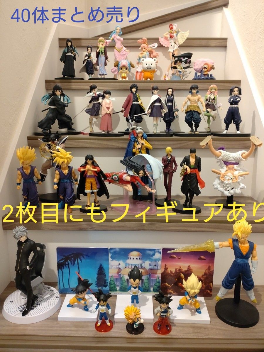 美品 フィギュア 40体 まとめ売り ドラゴンボール ワンピース 鬼滅の刃 美品 フィギュア 40体 まとめ売り ドラゴンボール ワンピース 鬼