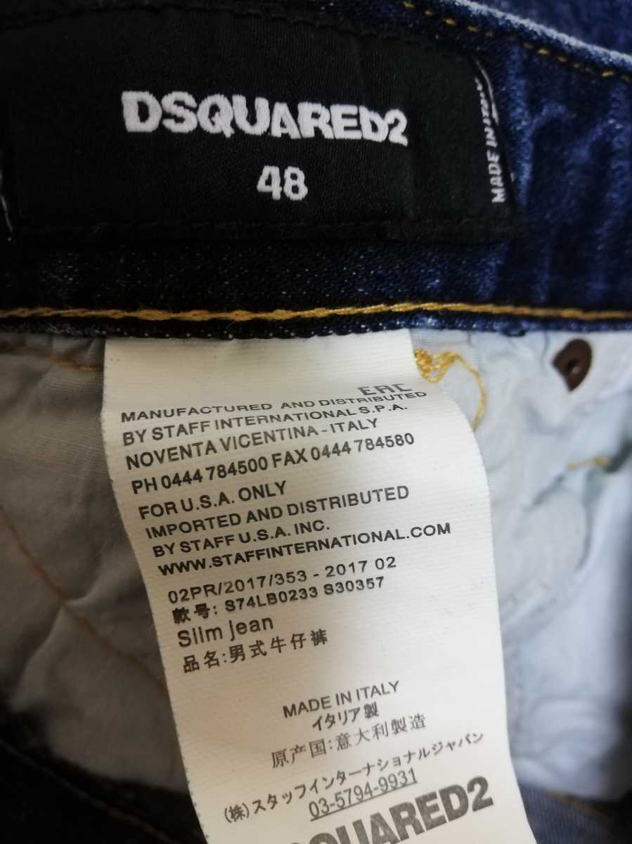 即決】DSQUARED2 2017 slim jean リペア ペイント加工 ワッペン