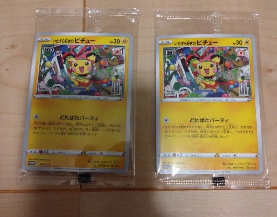 ポケモンカード いたずら好きのピチュー 10枚セット｜Yahoo